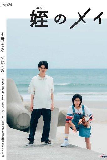 Mei no Mei dizi afişi