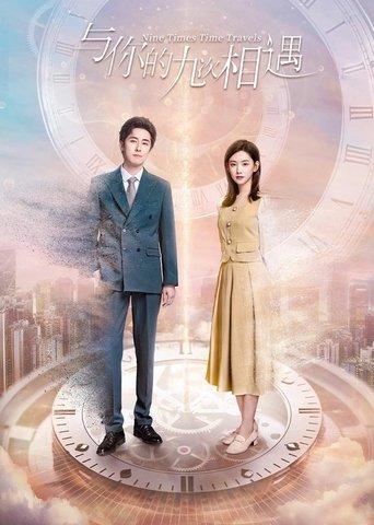 Nine Times Time Travel dizi afişi