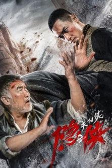 Hermit of Guanyang Town film afişi