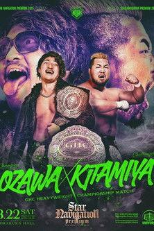 NOAH Star Navigation Premium 2025 #3 film afişi