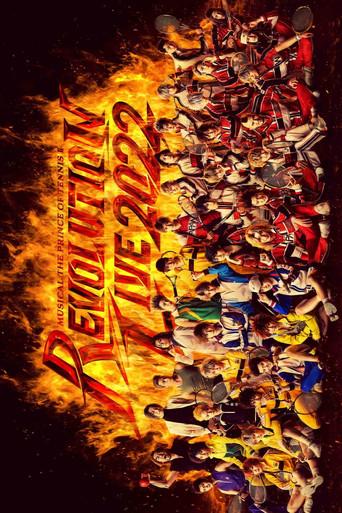 Musical The Prince Of Tennis Ⅱ: Revolution Live 2022 film afişi