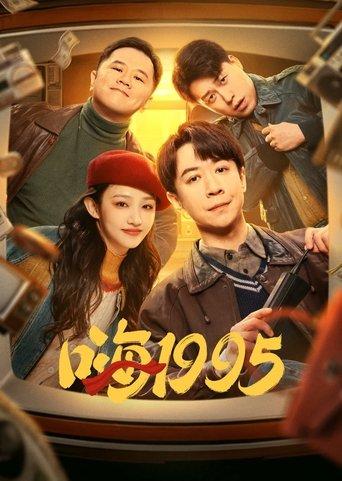 Back to 1995 dizi afişi