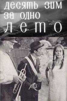 Ten Winters in One Summer film afişi