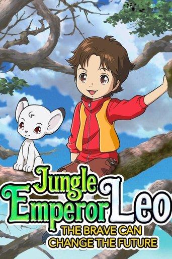 Jungle Emperor: Courage Changes the Future film afişi