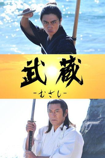 Musashi film afişi