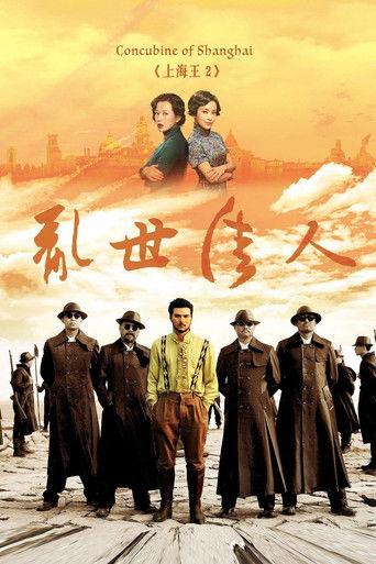 Lord of Shanghai 2 film afişi