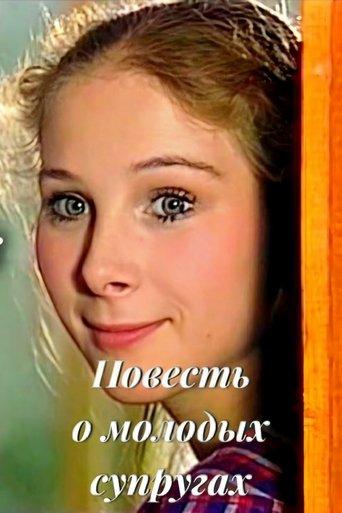 The Tale of Young Spouses film afişi