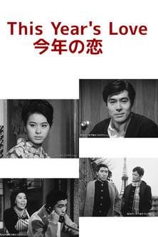 Kotoshi no Koi dizi afişi