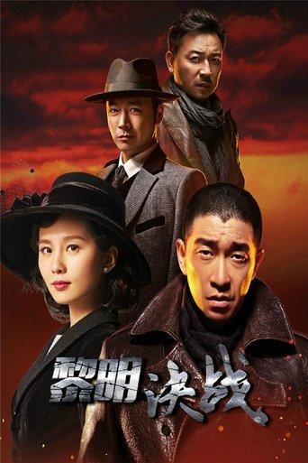 The Battle at Dawn dizi afişi