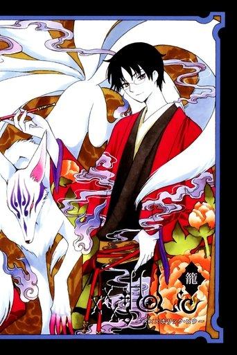 xxxHolic: Rō film afişi