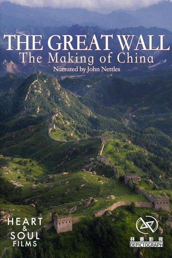 The Great Wall: The Making of China film afişi