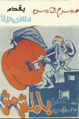 With Apricots film afişi