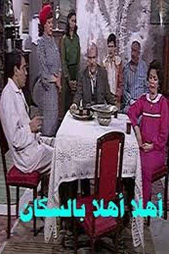 Hello Residents dizi afişi