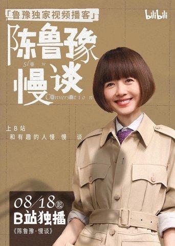 Slow Conversation dizi afişi