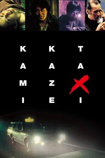 Kamikaze Taxi film afişi