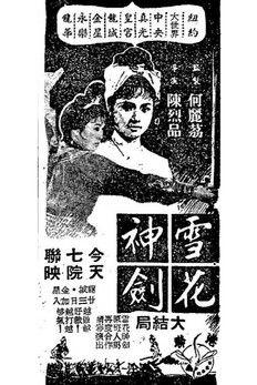 The Snowflake Sword (Grand Finale) film afişi