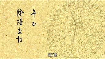 Yin and Yang Intertwined