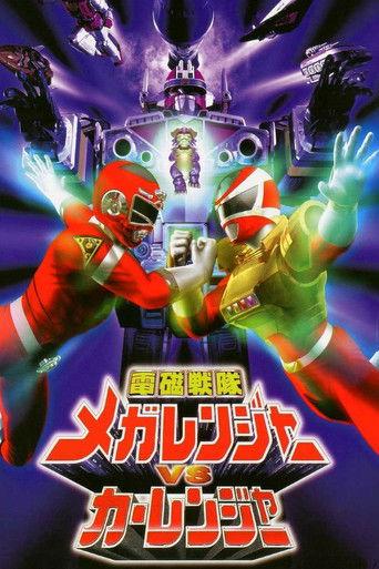 Denji Sentai Megaranger vs Carranger film afişi