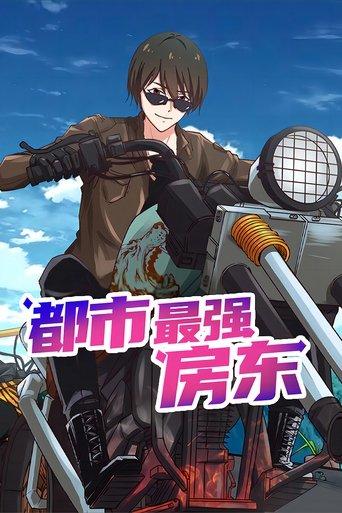 都市最强房东 dizi afişi