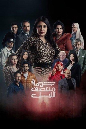 Midnight Crime dizi afişi