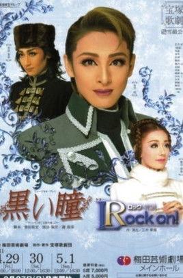 Dark Brown Eyes film afişi