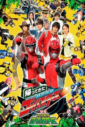They're Back! Tokumei Sentai Go-Busters vs. Doubutsu Sentai Go-Busters film afişi