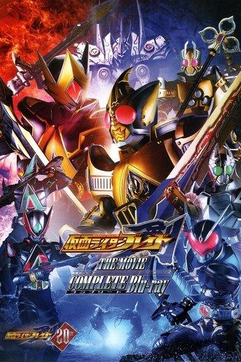 假面骑士剑：MISSING ACE 导演剪辑版 film afişi