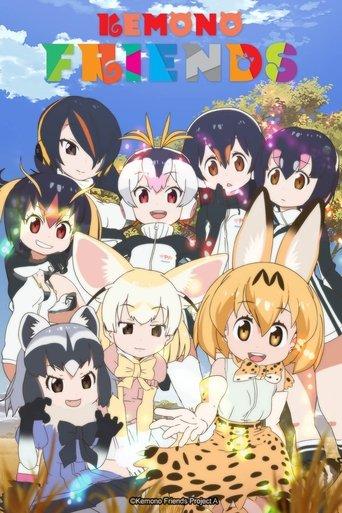 Kemono Friends dizi afişi