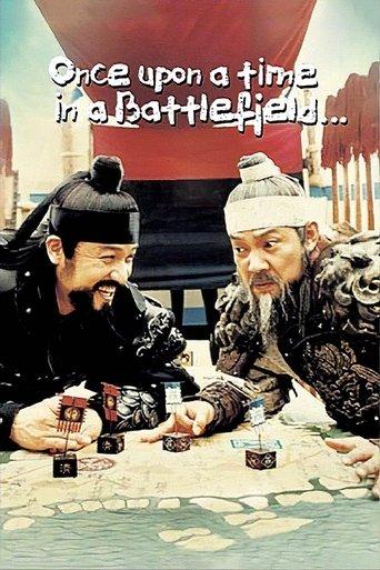 Once Upon a Time in a Battlefield film afişi