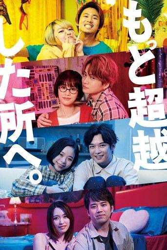 To the Supreme! film afişi