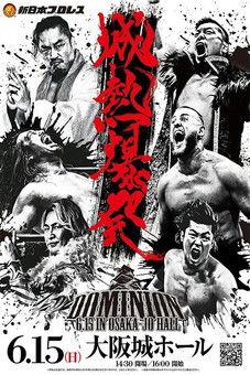 NJPW Dominion 6.15 In Osaka-Jo Hall film afişi