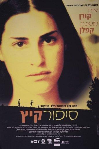 Summer Story film afişi