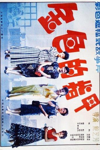 Golden Fingernails film afişi