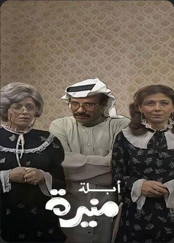 Mrs. Munira dizi afişi