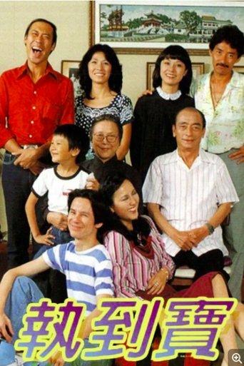 Don't Look Now dizi afişi