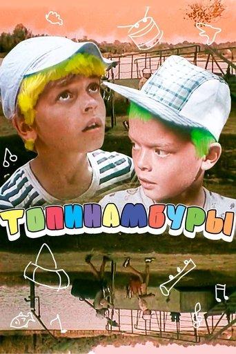 American Artichokes film afişi