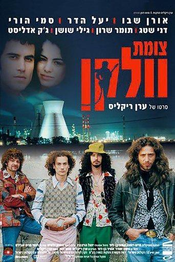 Vulcan Junction film afişi