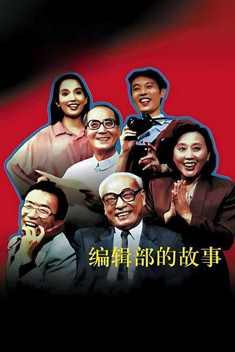 Stories of an Editorial Board dizi afişi