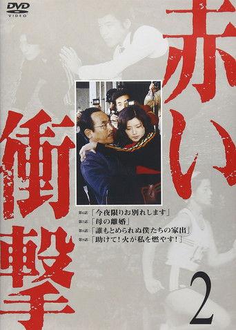 Akai Shougeki dizi afişi