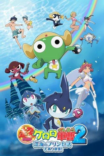 Sergeant Keroro The Super Duper Movie 2: Deep Sea Princess film afişi