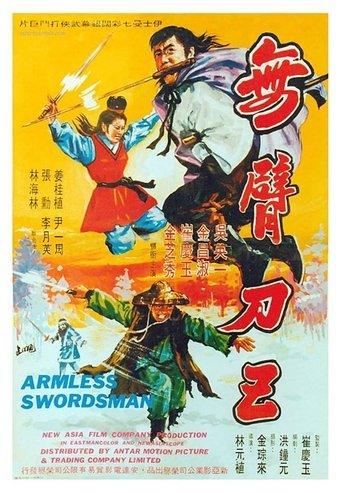 The Armless Swordsman film afişi