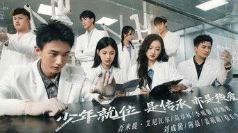 Forensic Season 2 · VIP Extra EP1