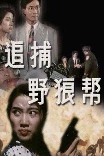 The Gang of Five film afişi