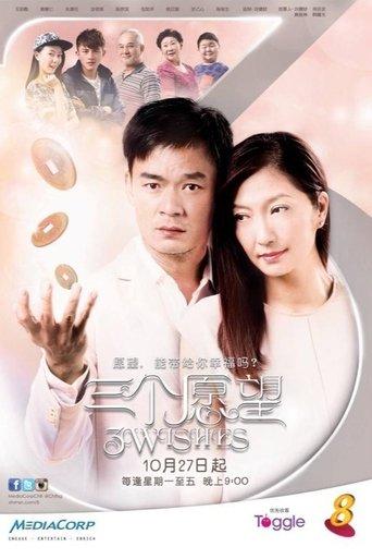 Three Wishes dizi afişi