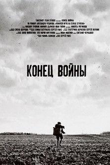 The End Of War film afişi