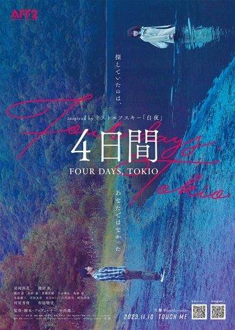 Four Days Tokyo film afişi