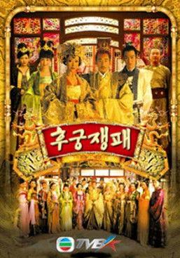 凰图腾 dizi afişi