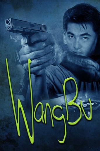 Wangbu film afişi