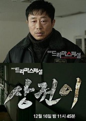 Business District dizi afişi