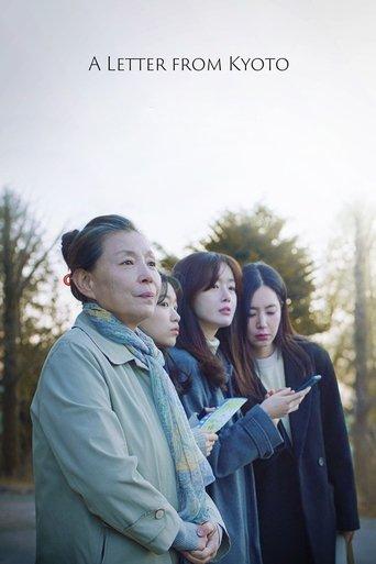 A Letter from Kyoto film afişi